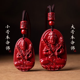 高品质高含量紫金帝王砂十二生肖八大守护神朱砂守护神吊坠