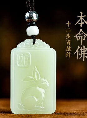 新款和田色玉十二生肖守护神