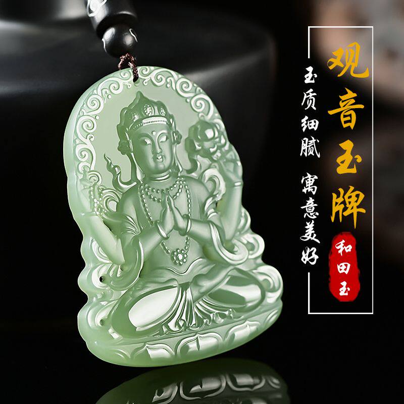 和田色观音玉坠男款真玉观音菩萨吊坠男青白玉双面精雕玉佩