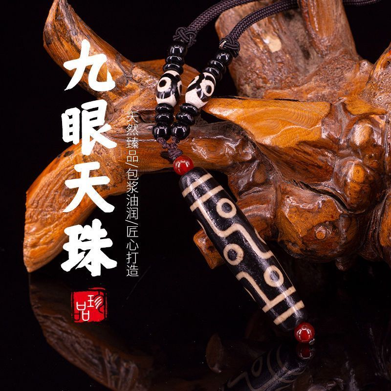 西藏天然三眼九眼天珠项链男女款民族风吊坠挂件手工挂链
