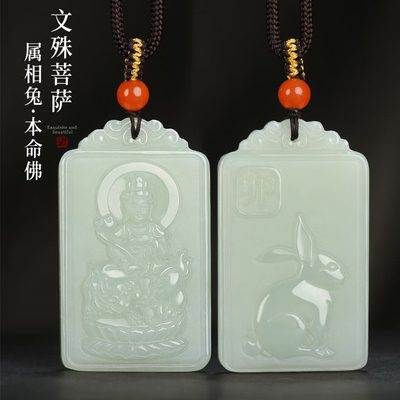 真和田玉吊坠十二生肖龙守