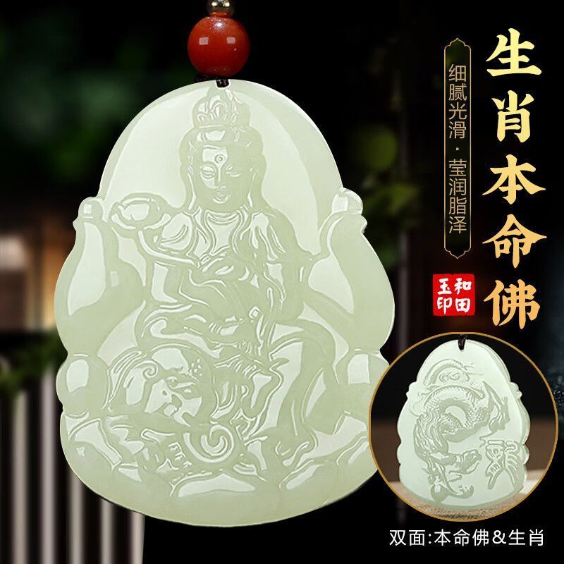 和田玉十二生肖八大守护