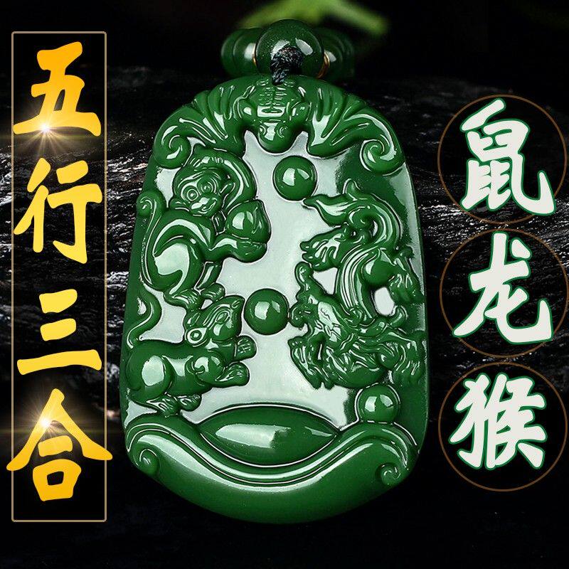 鼠龙猴申子辰三合生肖牌吊坠三合贵人局转运神器时来运转人财两旺