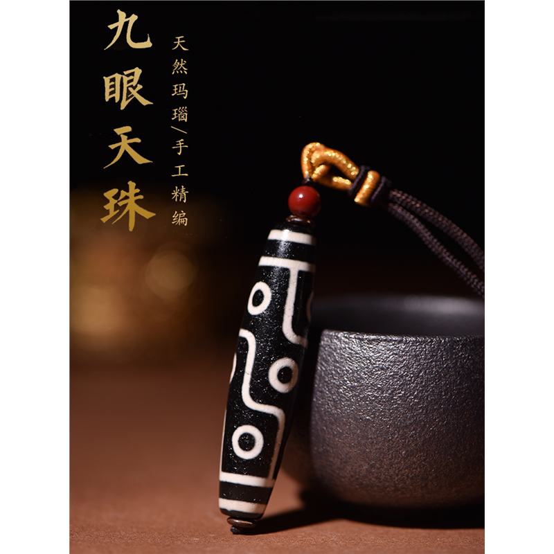 九眼天珠西藏真品吊坠玛瑙天眼石藏式饰品民族风天眼珠男项链配饰