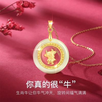 足金镶和田玉十二生肖时来