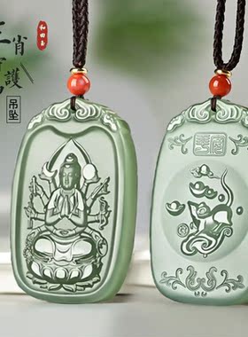 和田玉生肖本命佛玉吊坠