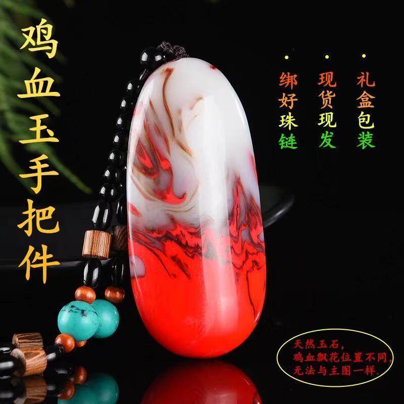 新疆和田玉手把件 天然鸡血玉原石把玩件金丝玉健身戈壁玉手把件