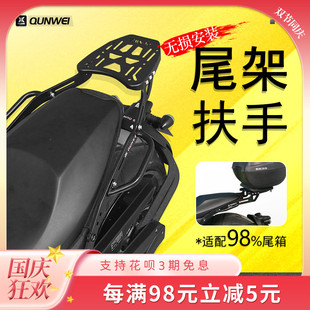 QW 适用奔达燎700扶手后货架 LFC700尾箱架后衣架铝箱支架改装件