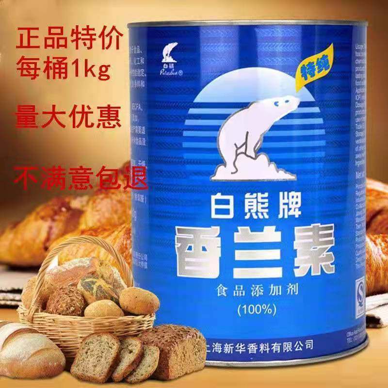 白熊牌烘培炒货糕点提味耐高温