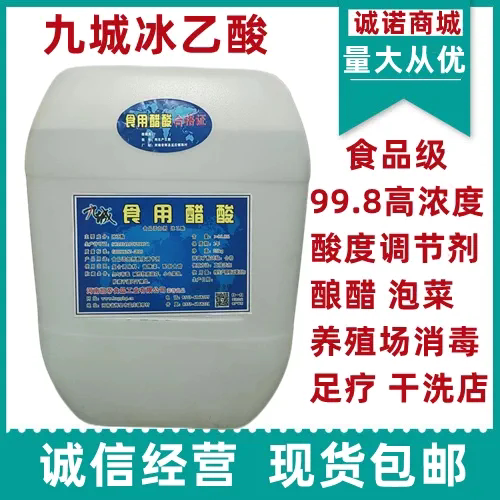 九城高浓度商用促销甩卖