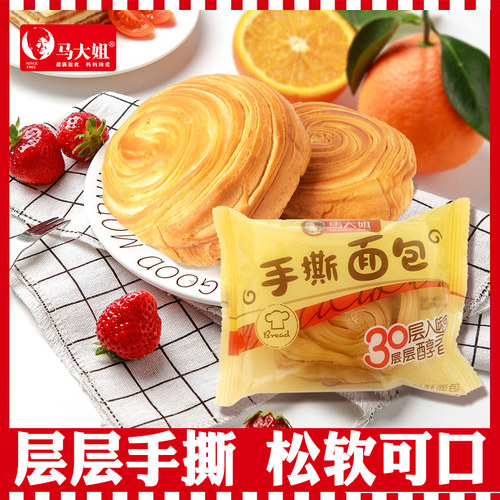 马大姐早餐手撕面包零食整箱