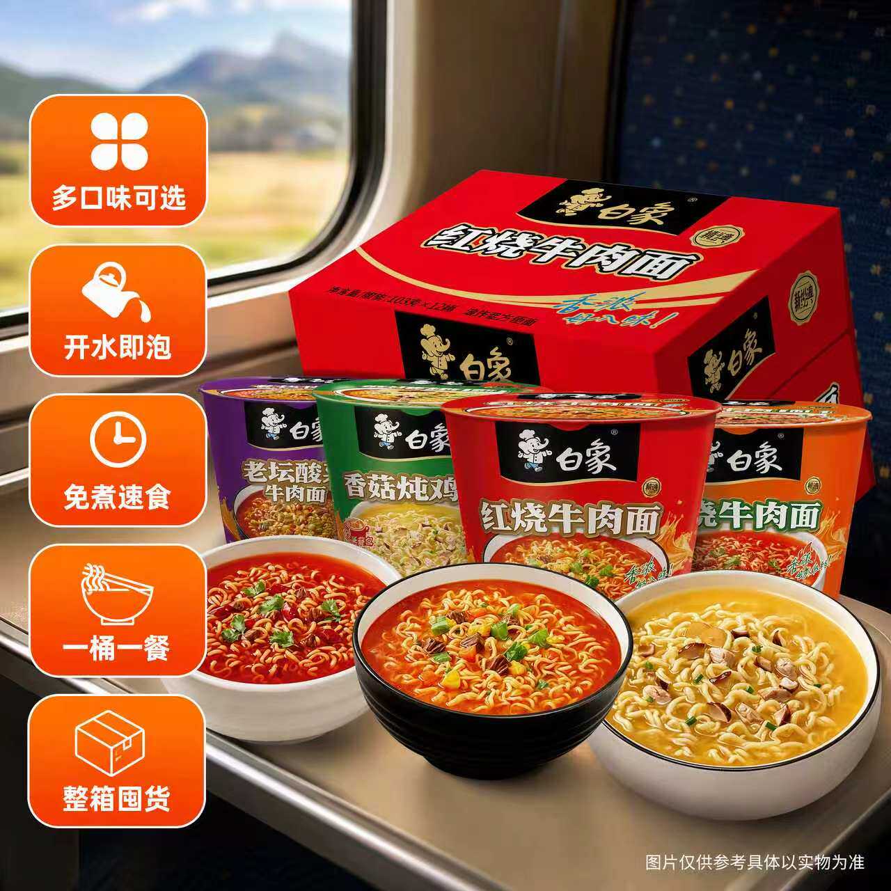 白象方便面香辣牛肉面桶装泡面碗面桶面上班族速食免煮早餐宵夜