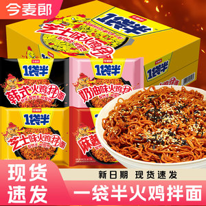 今麦郎麻酱火鸡面奶油火鸡面一袋半火鸡面方便面整箱批发泡面拌面