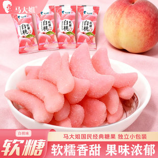 马大姐白桃味软糖水果糖散装零食休闲食品喜糖过年年货小包装零食