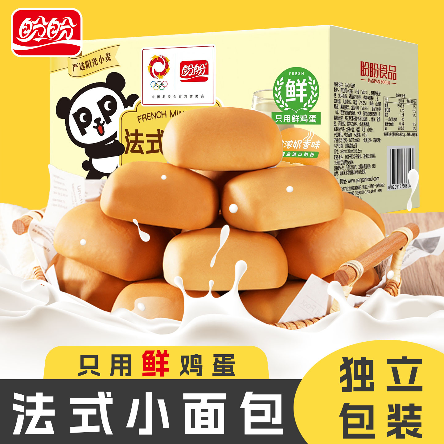 盼盼法式小面包独立小零食早餐