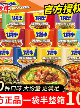 今麦郎一袋半方便面整箱珍品泡面