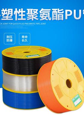 气管PU管8mm6/10*6.5/12*8/16/14mm空压机透明管气动软管8x5