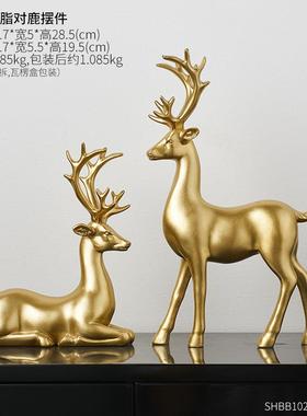 现代简约北欧金色树脂情侣鹿摆件创意家装饰品客厅酒柜摆设工艺品