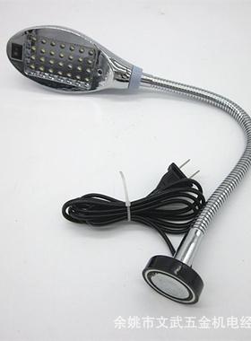 3WLED车床灯软管工作灯220V磁铁车床灯强磁灯架万向车床灯