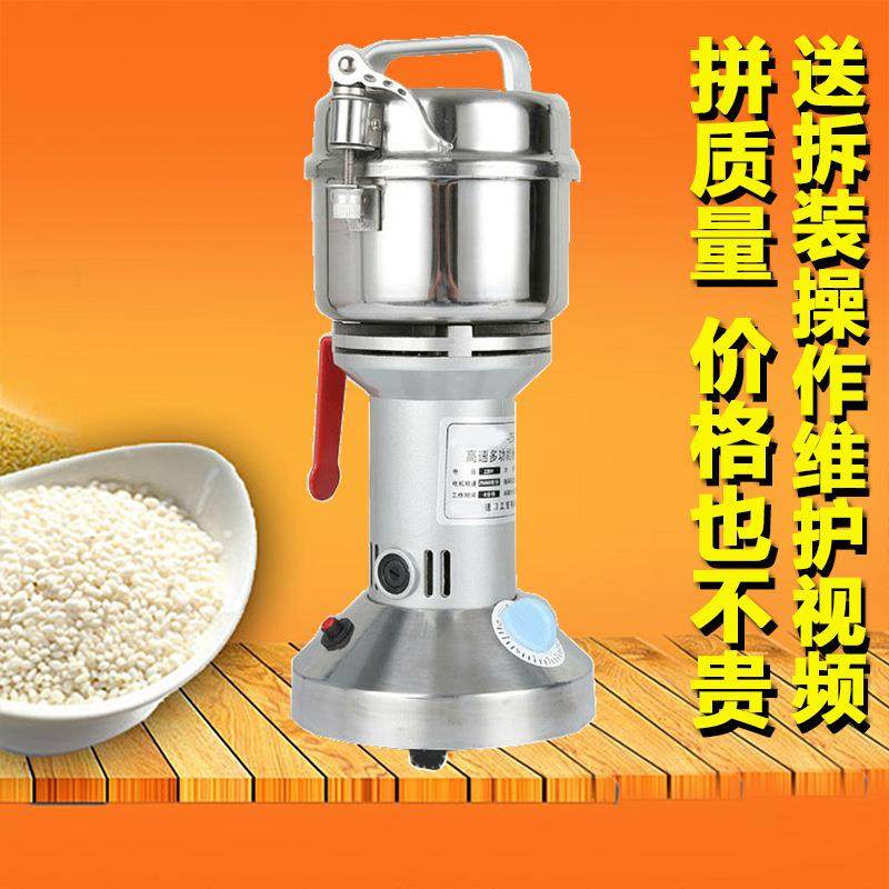 打粉机小钢磨中药材粉碎机家用干磨粉机黄豆超细小型五谷研磨机