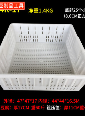 龙加新款筐17高形白色PP塑料44大筐正方豆腐框豆制品用具保鲜盒成