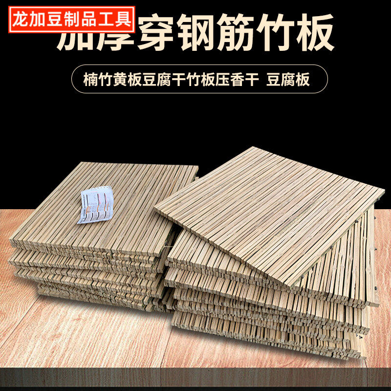 龙加新款楠竹黄板干竹板压香干63*73cm豆腐板穿钢筋加厚竹排砧板