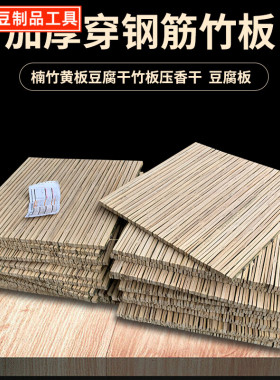 龙加新款楠竹黄板干竹板压香干63*73cm豆腐板穿钢筋加厚竹排砧板