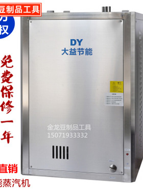 龙加厂家蒸饭大益节能蒸汽