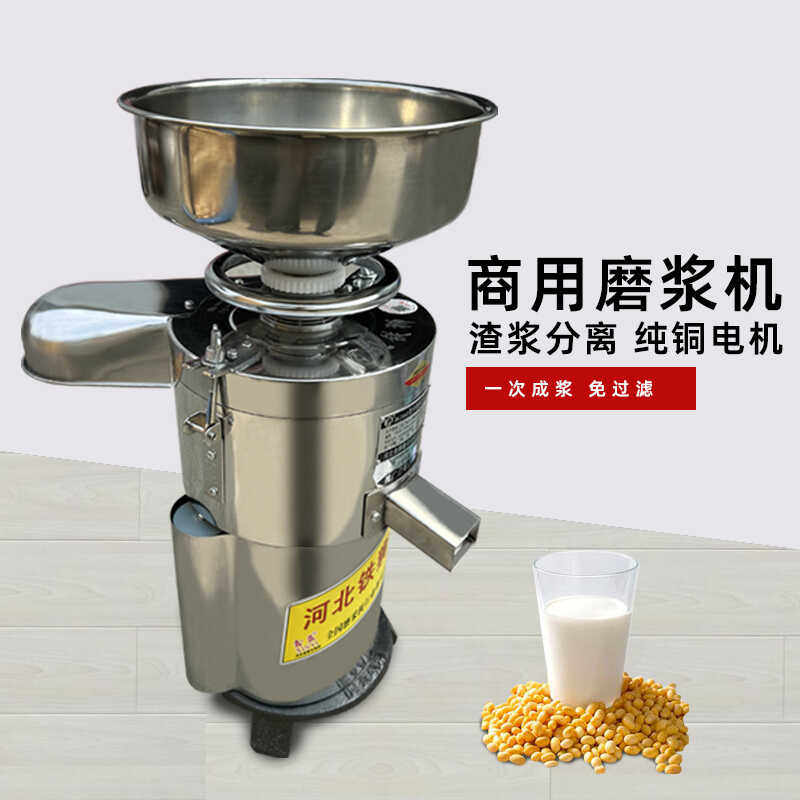 沧州铁狮磨浆机干显两用自分渣细豆浆机分离豆制品米浆商用豆腐机