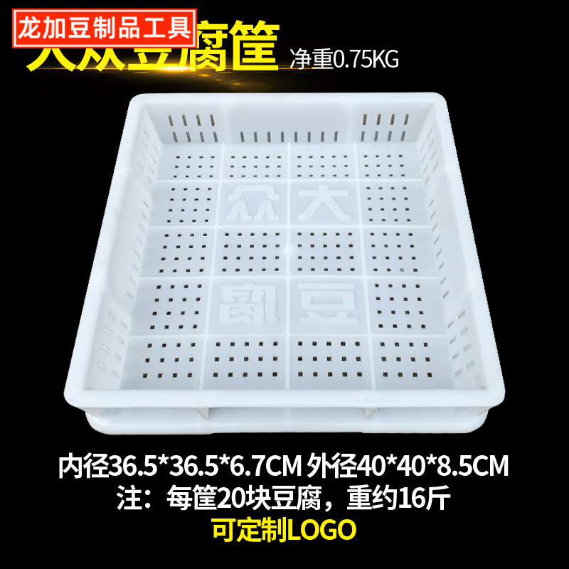 响王龙加大众筐南方嫩模具家用豆