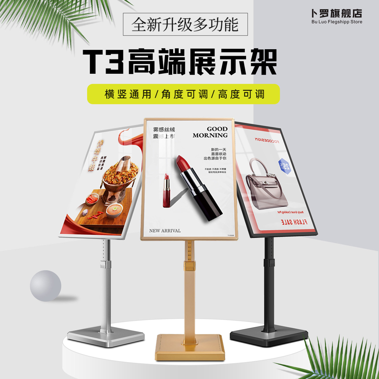 立式水牌广告牌酒店大堂指示牌