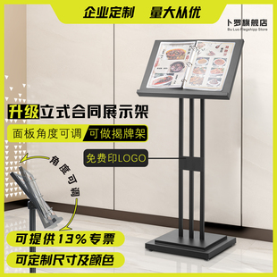 饭厅门口菜单展示架食谱架立式酒店翻页合同公示架落地展示台水牌