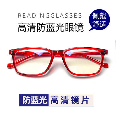 千岁爷老花镜高清防蓝光护目舒适