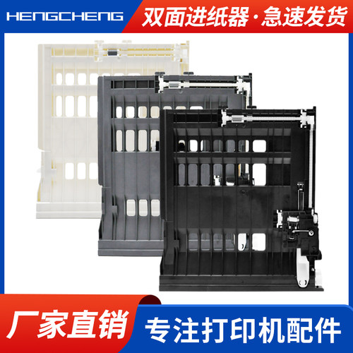 适用兄弟hl2240d 2250dn dcp7080d 7060d 7180 mfc7380双面进纸器