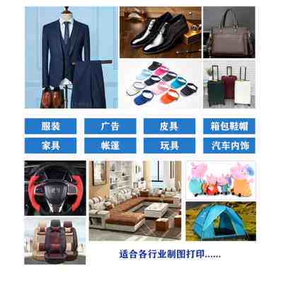 服装绘图仪cad喷墨打机机子架印排h版打版机画皮机广告介唛字稿 实心眼百货店的小店 淘优券