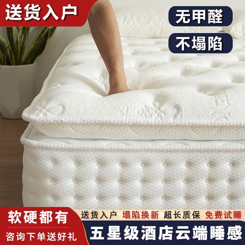 压缩卷包床垫记忆棉家用卧室乳胶独立弹簧软垫席梦思酒店专用床垫