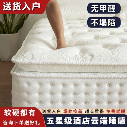 静音独立袋装弹簧床垫