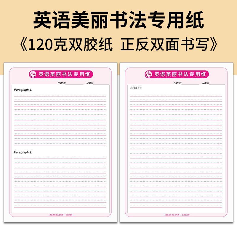 2024新高考英语作文纸美丽书法专用纸新高考答题卡读后续写+应用
