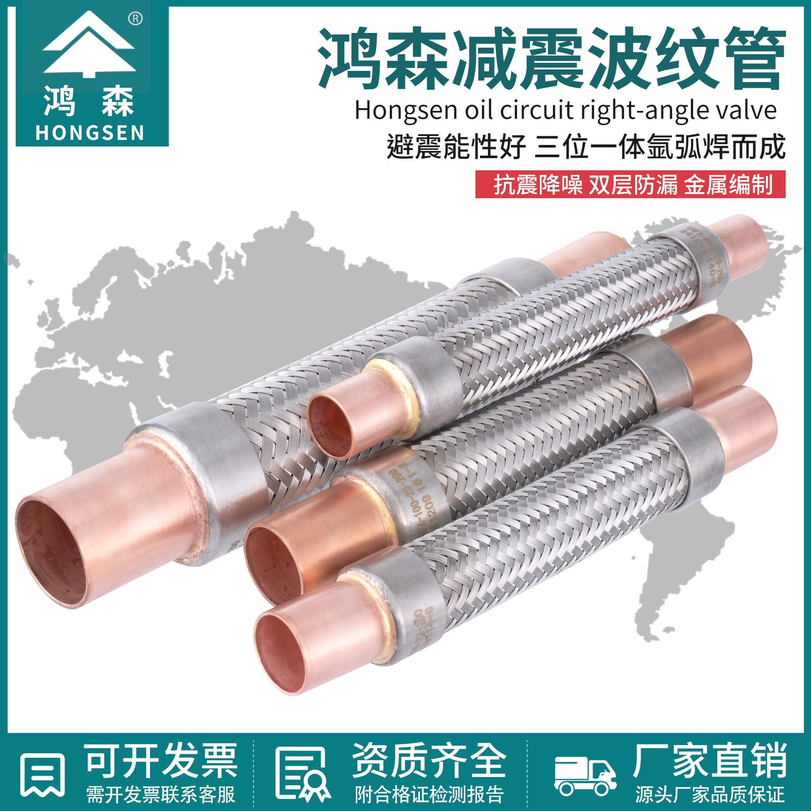 鸿森减震管避震软管空调制冷机组