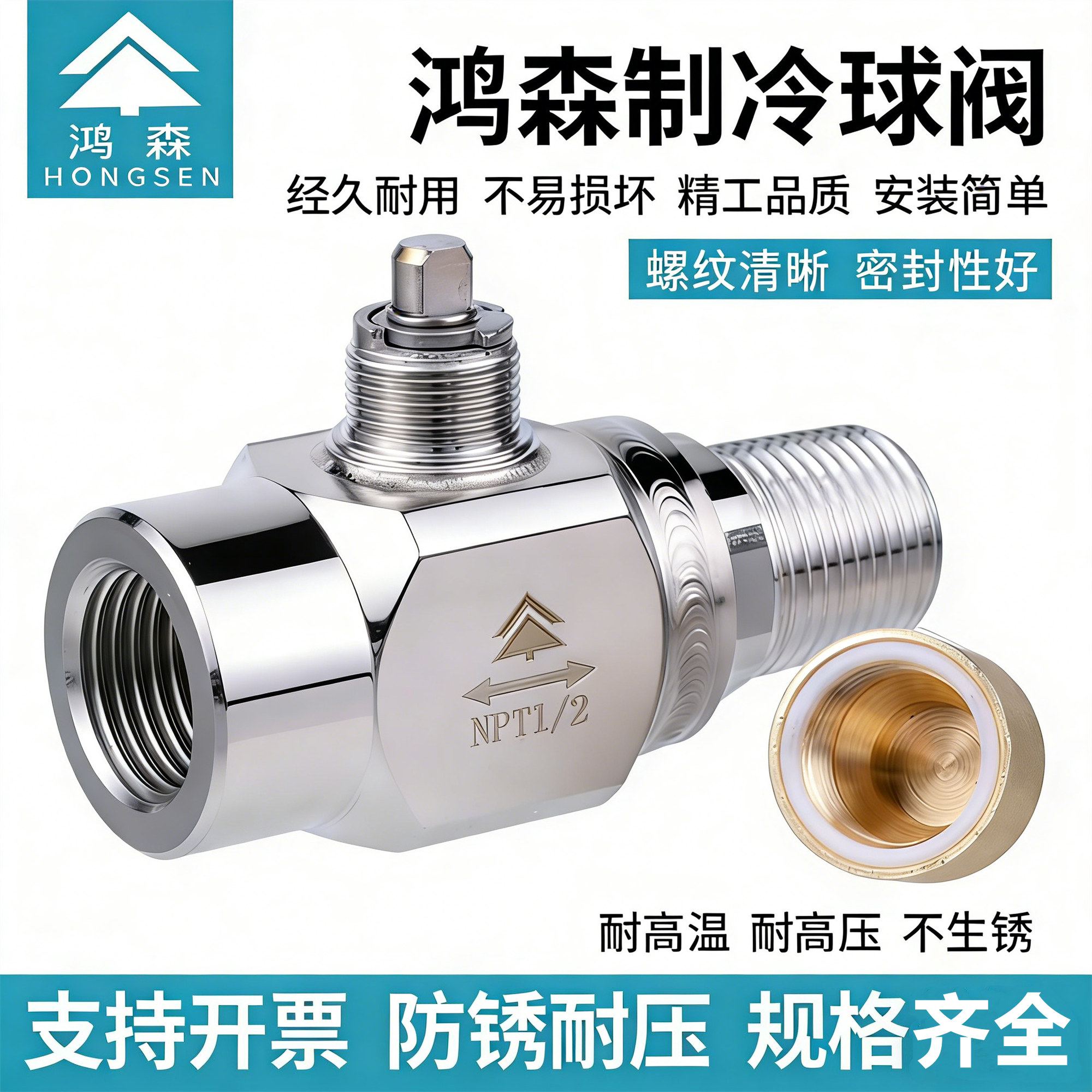 鸿森不锈钢丝接球阀安全阀底座图片