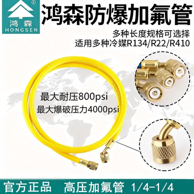 鸿森冷媒管高压R410R32空调用