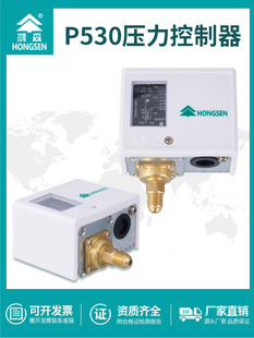 洪森Hs-P530D压力控制开关高压自动覆位控制器空调自动真空压力