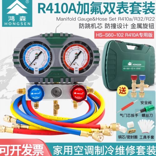 浙江鸿森家用R410/32冷媒压力表