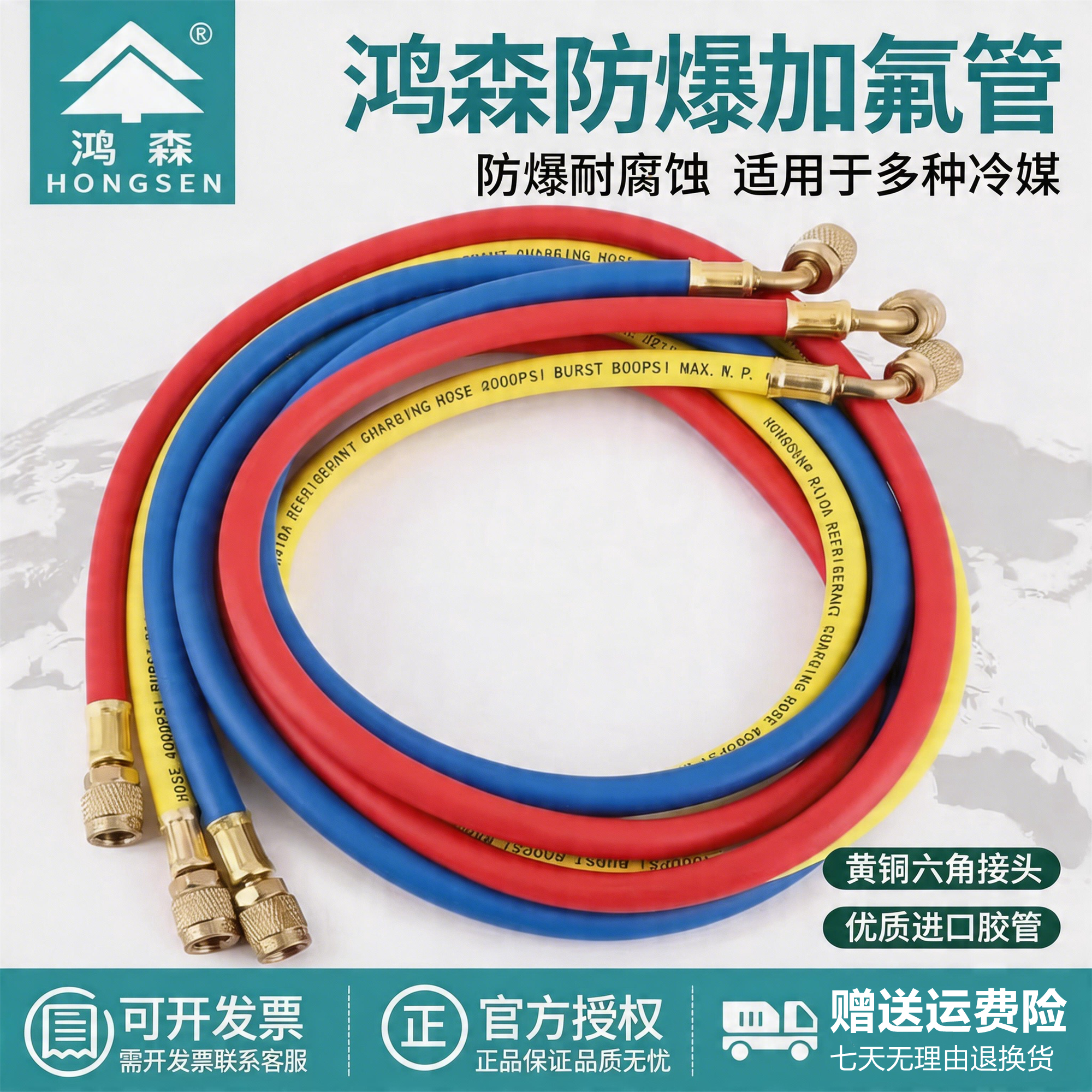 鸿森空调加氟管R22 R134加液管双英管防爆铜合金冷媒管耐腐蚀耐压