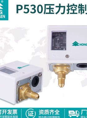 鸿森HS-P530D压力控制开关高压自动复位控制器空调自动真空压力