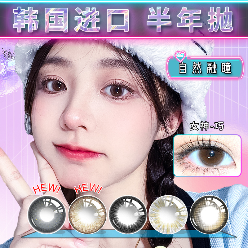colorbaby美瞳半年抛大直径女隐形近视眼镜高度数1300正品大牌年
