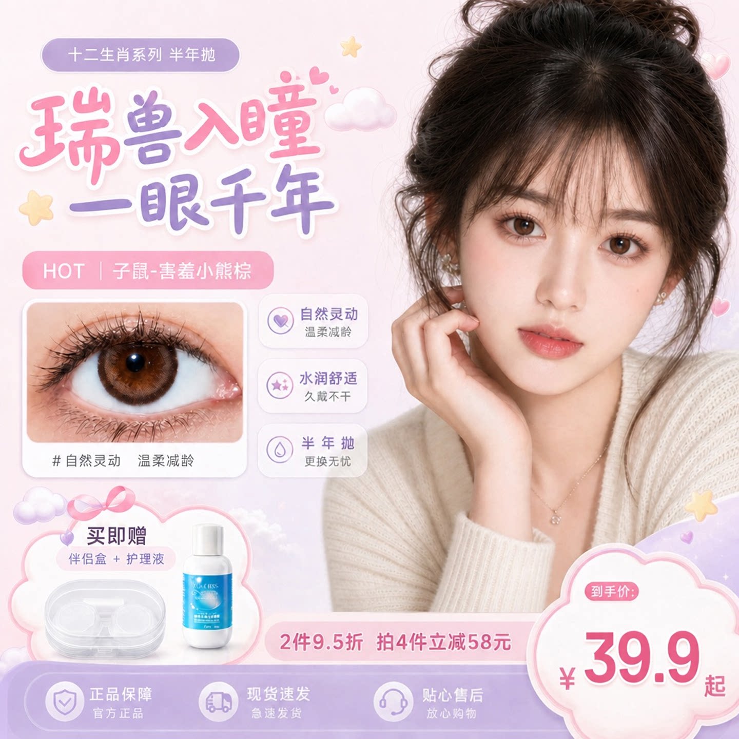 【半年抛2片装】美瞳彩色生肖隐形眼镜近视大小直径自然官方正品