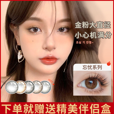 美瞳女大直径日抛10片隐形近视眼镜14.2mm高度数1000度黑色棕色