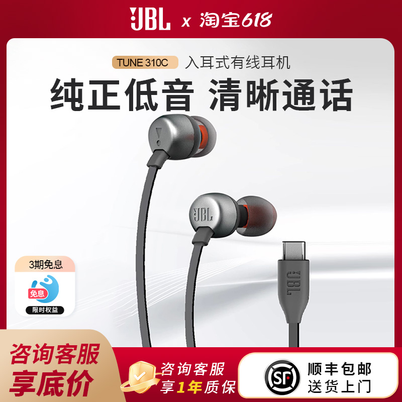T310C入耳式有线耳机Type-C接口