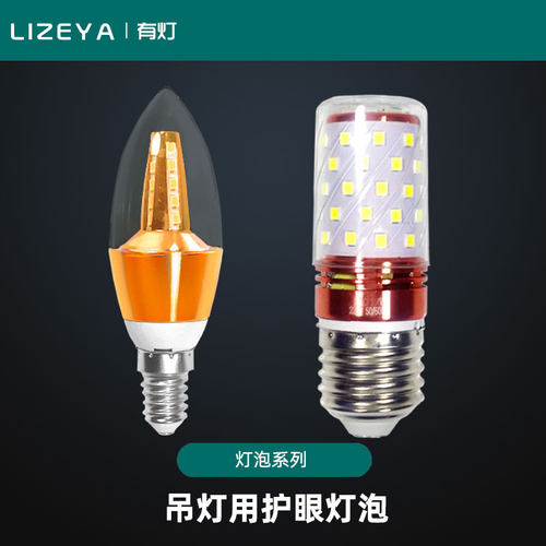 玉米灯家用led客厅水晶吊灯高显色e27螺口三色变光e14护眼灯泡